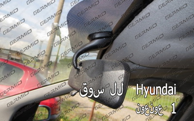 Hyundai Mount Type 1